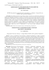 Научная статья на тему 'Однородность и неоднородность параметров движений человека'