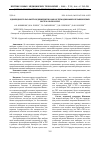 Научная статья на тему 'Однородность параметров движений в рамках термодинамики неравновесных систем I. R. Prigogine'