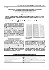 Научная статья на тему 'Однослойные углеродные нанотрубки: механизм образования и перспективы технологии производства на основе электродугового процесса'