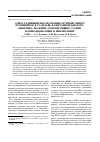 Научная статья на тему 'Одностадийный высокотемпературный синтез полиимидов в расплаве в бензойной кислоте: кинетика реакций, моделирующих стадии поликонденсации и циклизации'