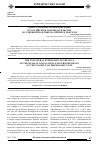 Научная статья на тему 'Одностороннее волеизъявление в российском законодательстве и судебной практике на примере векселя'