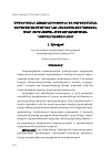 Научная статья на тему 'ՄԻԱԿՈՂՄԱՆԻ ՀԱՅՏԱՐԱՐՈՒԹՅՈՒՆԸ ԵՎ ԲԱՐԵԿԱՄԱԿԱՆ ԿԱՐԳԱՎՈՐՈՒՄԸ ՈՐՊԵՍ ՆՈՐ ՀԱՆԳԱՄԱՆՔՈՎ ԴԱՏԱԿԱՆ ԱԿՏԻ ՎԵՐԱՆԱՅՄԱՆ ՀԻՄՔ ՔԱՂԱՔԱՑԻԱԿԱՆ ԴԱՏԱՎԱՐՈՒԹՅՈՒՆՈՒՄ'