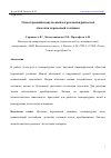 Научная статья на тему 'ОДНОСТОРОННИЙ ИМПУЛЬСНЫЙ НАГРЕВ ЦИЛИНДРИЧЕСКОЙ ОБОЛОЧКИ ПЕРЕМЕННОЙ ТОЛЩИНЫ'