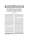 Научная статья на тему 'Односторонний отказ от исполнения обязательства: пределы использования и соотношение с другими способами прекращения договорных обязательств'