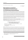 Научная статья на тему 'ОДНОСТОРОННОСТЬ И НЕПОЛНОТА ИССЛЕДОВАНИЯ ОБСТОЯТЕЛЬСТВ ДЕЛА В СОСТЯЗАТЕЛЬНОМ УГОЛОВНОМ ПРОЦЕССЕ'