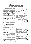 Научная статья на тему 'Односвязные компактные стандартные однородные эйнштейновы многоообразия с группой голономиии so(n)'