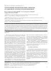 Научная статья на тему 'Одонтогенные верхнечелюстные синуситы, осложненные аспергиллезной инфекцией'