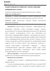 Научная статья на тему 'ОДОНТОГЕННЫЙ ОСТЕОМИЕЛИТ У ДЕТЕЙ: ОПИСАНИЕ КЛИНИЧЕСКОГО СЛУЧАЯ'