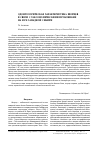 Научная статья на тему 'Одонтологическая характеристика шорцев в связи с таксономическими проблемами на юге Западной Сибири'