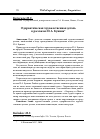 Научная статья на тему 'Одорантическая художественная деталь в рассказах И.А. Бунина'