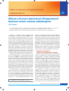 Научная статья на тему 'Одышка у больных хронической обструктивной болезнью легких: влияние индакатерола'