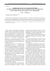 Научная статья на тему 'Оффшорная зона как особая территория осуществления финансово-экономической деятельности: некоторые вопросы правового регулирования'