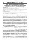 Научная статья на тему 'Офис академического письма Южно-Уральского государственного университета: задачи, структура, функционирование'