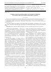Научная статья на тему 'Официальное наименование республики Калмыкия: исторические и политико-правовые аспекты'