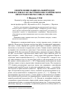 Научная статья на тему 'Оформление национальной идеи в философско-культурном и историческом пространстве России (IX-XIX вв. )'