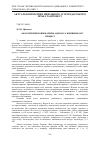 Научная статья на тему 'Оформление полномочий адвоката в гражданском процессе'