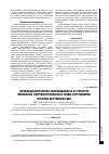 Научная статья на тему 'Офтальмологическая заболеваемость в структуре временной нетрудоспособности среди сотрудников органов внутренних дел'