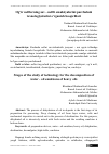 Научная статья на тему 'Og’ir neftlarning suv neftli emulsiyalarini parchalash texnologiyalarini o’rganish bosqichlari'