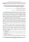 Научная статья на тему 'OG‘IR YUK TRANSPORT VOSITALARIDAN AVTOMOBIL YO‘LLARIGA TUSHAYOTGAN YUKLAMALARNI ANIQLASH HAMDA BU YUKLAMALLARGA ASFALTBETON QOPLAMASINING MUSTAHKAMLIGINI OSHIRISH'