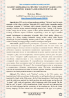 Научная статья на тему 'OGAHIY TARJIMASIDAGI SA’DIYNING “GULISTON” ASARIDA NUTQ FE’LLARINING LEKSIK VA SEMANTIK XUSUSIYATLARI'