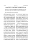 Научная статья на тему 'Оглашение показаний отсутствющего свидетеля и справедливость уголовного процесса: правовые позиции ЕСПЧ'