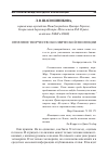 Научная статья на тему 'Огненное творчество космической эволюции'