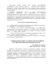 Научная статья на тему 'Огневые испытания стальных конструкций по российским и международным нормам'