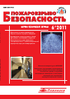 Научная статья на тему 'Огнезащитные полимерные и олигомерные антипирены для модификации полиакрилонитрильных волокон'