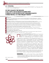 Научная статья на тему 'Огосударствление научно-технологической сферы Российской Федерации: проблемы и последствия'