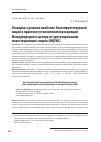 Научная статья на тему 'ОГОВОРКА О РЕЖИМЕ НАИБОЛЕЕ БЛАГОПРИЯТСТВУЕМОЙ НАЦИИ В ПРАКТИКЕ УСТАНОВЛЕНИЯ ЮРИСДИКЦИИ МЕЖДУНАРОДНОГО ЦЕНТРА ПО УРЕГУЛИРОВАНИЮ ИНВЕСТИЦИОННЫХ СПОРОВ (МЦУИС)'