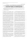 Научная статья на тему 'Оговорка о сохранении права собственности в действующем законодательстве и проекте изменения гражданского кодекса Российской Федерации'