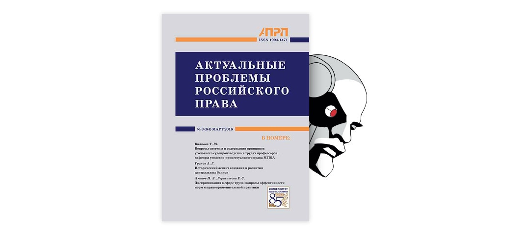 Вилкова Нина Григорьевна | Кафедра международного частного права | Структура ВАВТ | ВАВТ