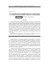 Научная статья на тему 'Ограничение конкуренции: межотраслевые связи уголовного права и иных правовых образований'