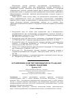 Научная статья на тему 'ОГРАНИЧЕНИЕ КОНСТИТУЦИОННЫХ ПРАВ ГРАЖДАН В УСЛОВИЯХ ПАНДЕМИИ'