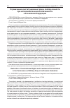 Научная статья на тему 'Ограничение конституционных прав и свобод личности при исполнении воинской обязанности в Российской Федерации'