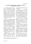 Научная статья на тему 'Ограничение монополизма и проблемы развития конкуренции в Украине'