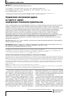 Научная статья на тему 'ОГРАНИЧЕНИЕ ПОСТУПЛЕНИЯ РАДОНА ИЗ ГРУНТА В ЗДАНИЕ ПОСРЕДСТВОМ ТЕХНОЛОГИЙ СТРОИТЕЛЬСТВА'