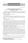 Научная статья на тему 'ОГРАНИЧЕНИЕ ПРАВА ЧАСТНОЙ СОБСТВЕННОСТИ ПУТЕМ УСТАНОВЛЕНИЯ ПУБЛИЧНЫХ ЗЕМЕЛЬНЫХ СЕРВИТУТОВ: ПОИСК БАЛАНСА ИНТЕРЕСОВ'