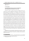 Научная статья на тему 'ОГРАНИЧЕНИЕ ПРАВА НА ИСКУССТВЕННОЕ ПРЕРЫВАНИЕ БЕРЕМЕННОСТИ В США'