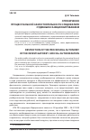 Научная статья на тему 'ОГРАНИЧЕНИЕ ПРОЦЕССУАЛЬНОЙ САМОСТОЯТЕЛЬНОСТИ СЛЕДОВАТЕЛЯ СУДЕБНЫМ САНКЦИОНИРОВАНИЕМ'