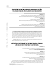 Научная статья на тему 'Ограничение развития офшорных финансовых сетей и реализация модели справедливого налогообложения'