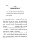 Научная статья на тему 'Ограничение родительских прав как институт семейного права РФ'