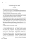 Научная статья на тему 'Ограничение свободы: уголовно-правовые и уголовно-исполнительные аспекты'