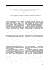 Научная статья на тему 'Ограничения эффективности системы регулирования в условиях естественной монополии'