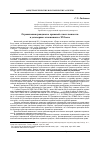 Научная статья на тему 'Ограничения гражданско-правовой ответственности в договорных отношениях в XXI веке'