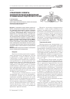Научная статья на тему 'Ограничения и эффекты неоиндустриальной модернизации промышленных предприятий в России'
