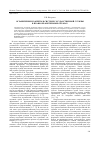 Научная статья на тему 'Ограничения и запреты в системе государственной службы в правоохранительных органах'