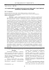 Научная статья на тему 'Ограничения трудовых прав педагогических работников: вопросы теории и практики'