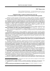 Научная статья на тему 'Ограничения в осуществлении деятельности Уполномоченного по правам человека в Российской Федерации'