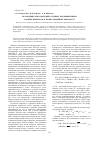 Научная статья на тему 'Охлаждение высокотемпературных промышленных газовых выбросов в полых вихревых аппаратах'